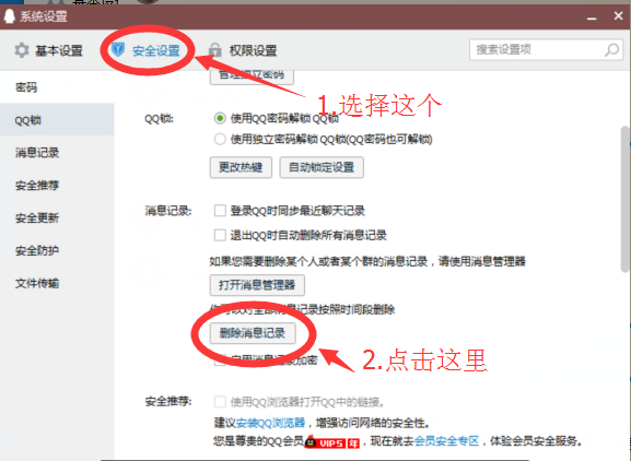 QQ群发器