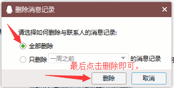 QQ群发器